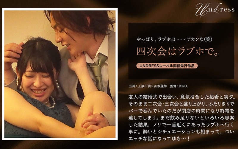 SILKU-069+ปาร์ตี้ฉลองที่จัดขึ้นในโรงแรมคู่รัก