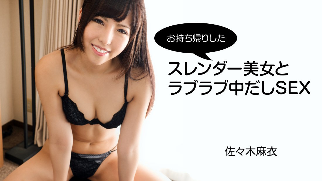 HEYZO+2794+Amor e creampie com a bela esbelta trazida para casa+–+Mai Sasaki