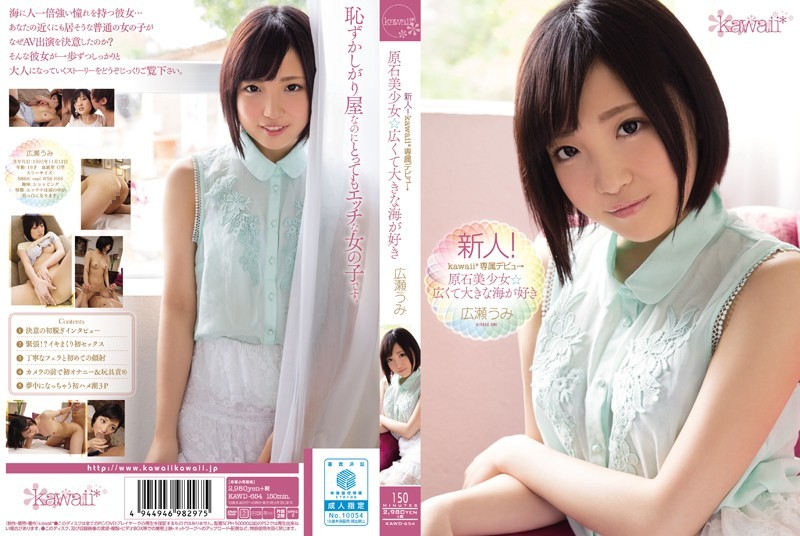 KAWD-654+Yeni Gelen! Kawaii* Özel İlk Çıkış → + Diamond Beauty☆Love the Broad Sea + Hirose Umi