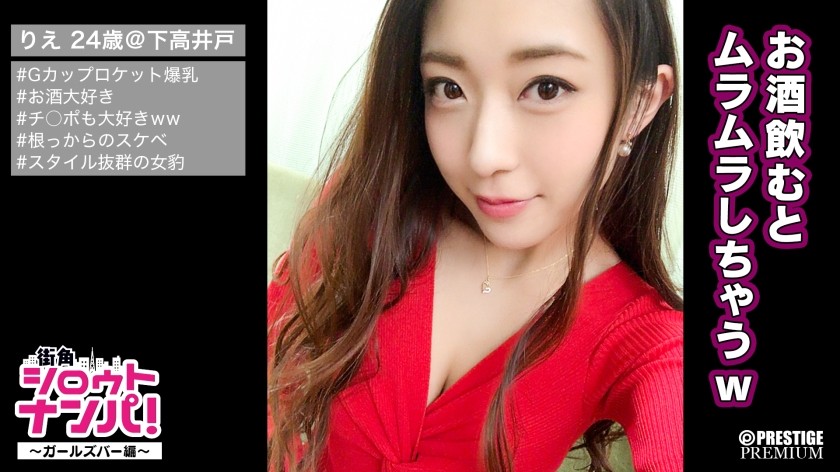 300MAAN-136+■"I love cock!" Sensitive Rocket G Cup Busty Bitch Clerk■Having sex with customers is an everyday occurrence! Female bar employee Rie (24 years old)+Beautiful legs trembling pussy squirting! "I'm coming! I'm coming!" she sings passionately! This rare beautiful clerk has the best personality and style and is a real treasure. When it comes to sex, she completely changes herself! ? + (Riya Kashii)