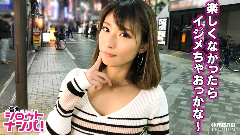 300MAAN-133+■「I love to humiliate people」If you want to be bullied, come here■The Queen of Ikebukuro Nightclubs has arrived! Nagi (24) A real sadistic flat-chested girl lets a man who calls himself a sadist experience the pleasure of masochism in this submissive sex scene!! + (Runa Nishiuchi)