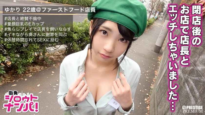 300MAAN-145+■ "I'm sorry I stole your husband..." Public confession SEX in front of the workplace■ Part-time store clerk Yukari (22 years old) has an affair with the store manager. A slutty girl teases a man with her slutty tongue, fascinated by him, licking him until she reaches a spasmodic orgasm in an intense piston attack! ! + (Mari Takasugi)