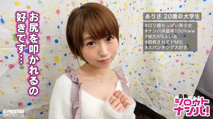 300MAAN-152+■"Please let me lick your hard cock!" A loli bitch with super sexual endurance and high praise who has dated 5 men■Arisa-chan (20)+Pleasure deep in the mouth and vagina♪In this SEX, develop a new sexual desire and have the strongest sexual desire with unlimited orgasms!! + (Mayuno Yuma)