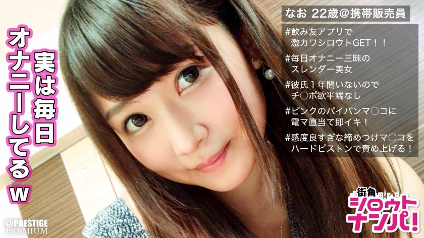 300MAAN-201+■“我很高兴感觉很好♪”■*通过饮酒伙伴应用程序匹配*身材苗条、皮肤美丽的女孩*喝酒时会兴奋↑↑*每天沉迷于自慰*喜欢细带内裤*她的剃光阴部抽搐并通过振动器达到高潮“我的身体好热……”*通过大量喷射高潮来缓解酒精*“你喜欢什么姿势？”→“我都喜欢〜♪”*一个一年没有做爱的女人在这次性爱中释放了她压抑的性欲！ ！ ※「精子越粗越好♪」+（山井铃）