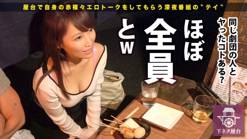 300MIUM-138 Dirty Jokes Stall 在新宿站西口搭讪的第四位小吃女郎：安田真央，26岁。职业：舞台演员 这位舞台演员放松警惕，露出乳沟，所以当你给她她不能喝的酒时，她会不停地说话！ ！ ！据说她几乎吃掉了剧团里所有鸡巴的下半身，随着她喝醉而开始疼痛……不知不觉中，她就从一个英俊的肌肉男演员的鸡巴上射精了哈哈（仓田真央）