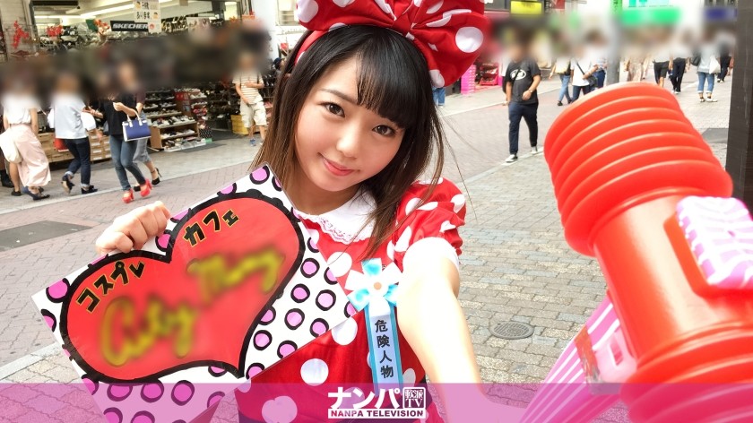 200GANA-1507+Cosplay Cafe Pickup+33+ (Rion Izumi)