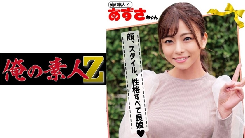 230ORECO-088+Azusa-chan+(Misaki Azusa)