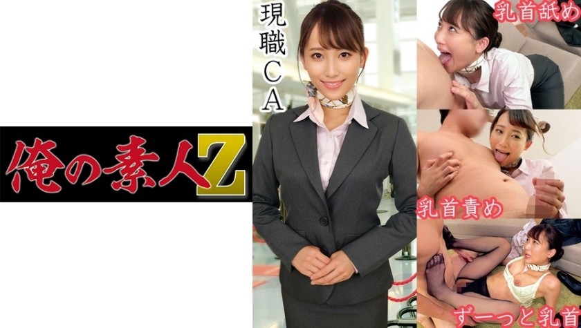 230ORECO-083+Mao-san (28 عامًا) CA 5 سنوات، عاد من جاكرتا