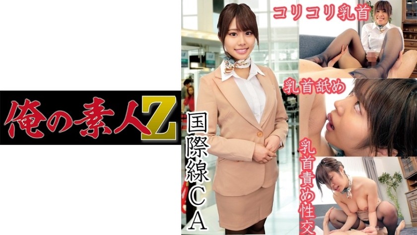 230ORECO-084+Kaede-san (25 عامًا) السنة الرابعة من حياته المهنية في CA، عاد من باريس+ (Kaede Okui)
