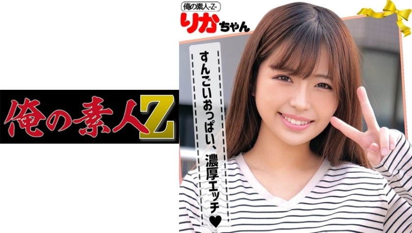 230ORECO-091+Rika-chan+(Tsubaki Rika)