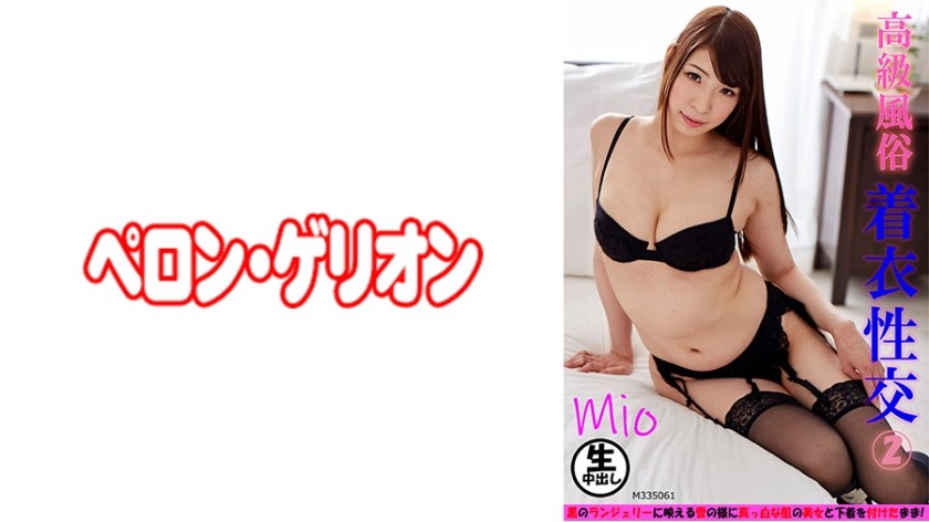 594PRGO-166+高級娼館+女装セックス+2+みお