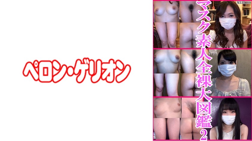 594PRGO-181+Maked Amateur+Sách ảnh khỏa thân+2