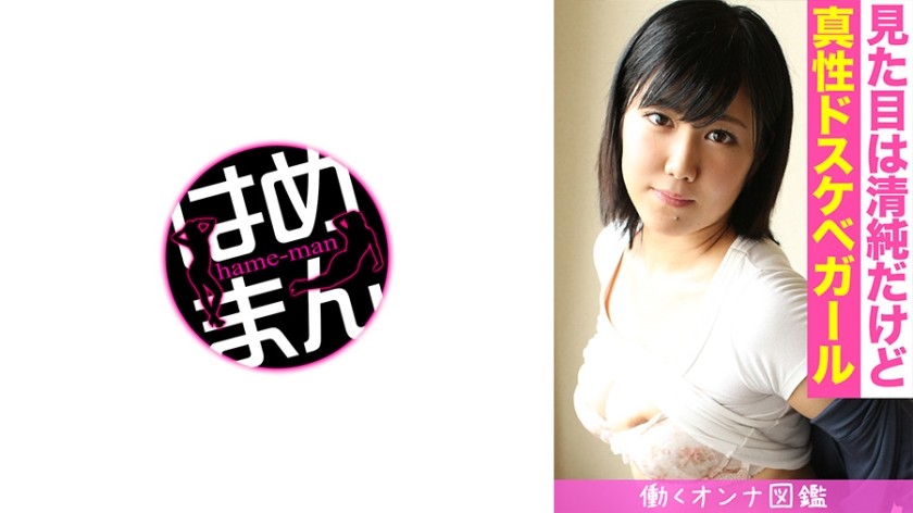 595BYTCN-086+Professional Women Picture Book+Chieri(21)+2