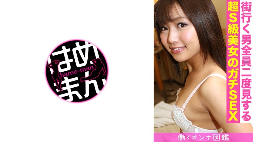 595BYTCN-073+Professional Women Picture Book+Ai(18)+2