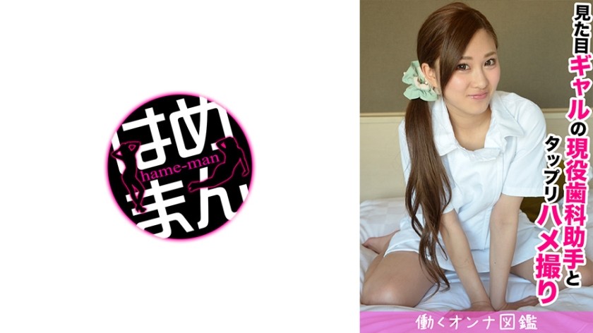 595BYTCN-008+ A cute petite girl who looks like a girl but is a dental assistant, Maki-chan, has a sticky, loving sex session
