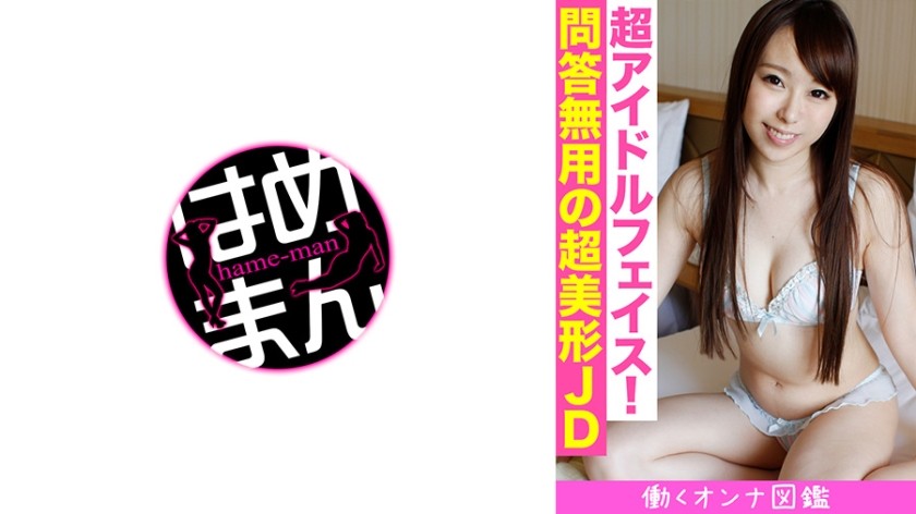 595BYTCN-149+Professional Women Picture Book+Miyuki (22)+1