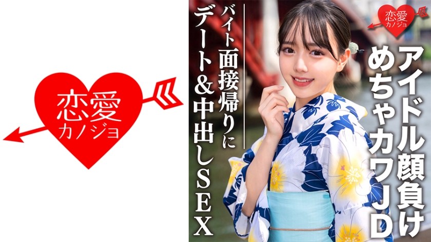 546EROFC-068+นักศึกษาสาวสมัครเล่น [จำกัดจำนวน] ชิซึกุจัง อายุ 20 ปี+ออกเดทและมีเพศสัมพันธ์หลังสัมภาษณ์งานพาร์ทไทม์+ขณะที่สอดแท่งเนื้อดิบหนาๆ เข้าไปในร่างกายของเธอ เธอก็ฉีกถุงน่องสีดำสุดเร้าร้อนของสาวน่ารักอย่าง JD ที่เป็นเหมือนไอดอลและหลั่งน้ำอสุจิออกมา+EROFV-068