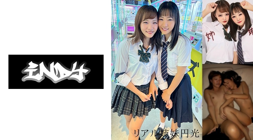 534IND-043+ [Serious Twins 3P] Uniform Sisters and Sweet Daddy_Double Creampie Video Leaked ※Limited Edition+ (Shiraishi Ran + Shiraishi No)