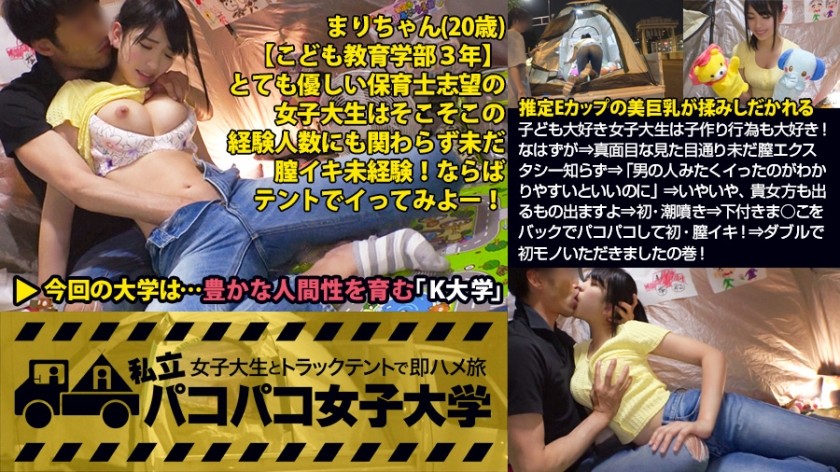 300MIUM-275+【꼭 보세요! 순수한 첫 오르가즘: 아이들을 사랑하는 여대생이 출산 행위도 즐긴다! 하지만 그래야지 ⇒ 그녀의 외모에서 알 수 있듯이 진지하지만, 그녀는 아직 질 오르가즘을 경험하지 못했습니다 ⇒ "그녀가 남자처럼 오르가즘을 느끼는지 더 쉽게 알 수 있었으면 좋겠어요" ⇒ 아니, 아니, 당신도 느낄 수 있을 거예요 ⇒ 처음으로 사정을 해요 ⇒ 그녀의 퍼시가 뒤에서 세게 쿵쾅거리고 그녀는 처음으로 질 오르가즘을 경험해요! ⇒ 1등을 두 번이나 했어요! : 사립 파코파코 여자대학 + 트럭 텐트에서 여대생과 즉석 섹스 여행 + 리포트.057+ (타카스기 마리)