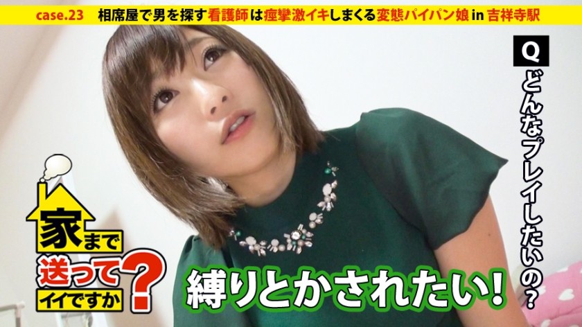 277DCV-023+Can I take you home? +case.23+Even if love fails, keep moving forward!! The lazy nurse who is looking for a man at the bar is a super sensitive girl who twitches "My nipples are really sensitive..." + (Ai Nei Hina)