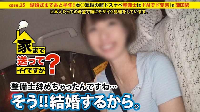 277DCV-025+Can I take you home? +case.25+Only six months until the wedding...'AV? ? "If you blur my face, no one will notice..." The amateur who complained after the filming was a super perverted mechanic who looked like Ben Yi!! A perverted woman with masochistic tendencies masturbates during lunch break in a workplace full of men.