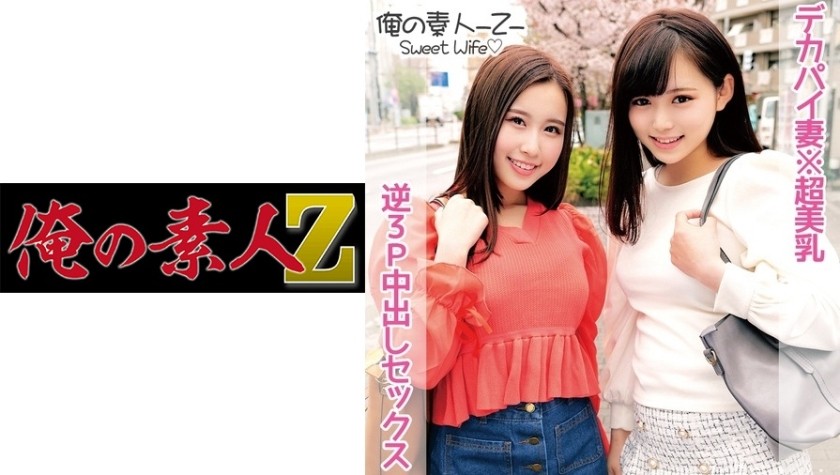 230ORECO-105+코코나(26세) & 하루카(24세)
