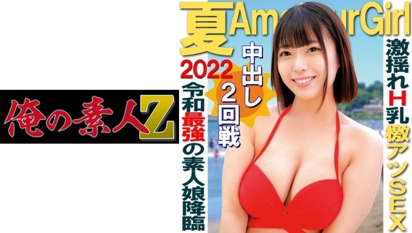 230ORECO-119+Amu-chan+(大原Amu)