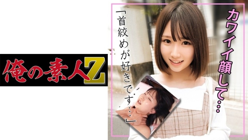 230ORECO-111+Kana+(Yura Kana)