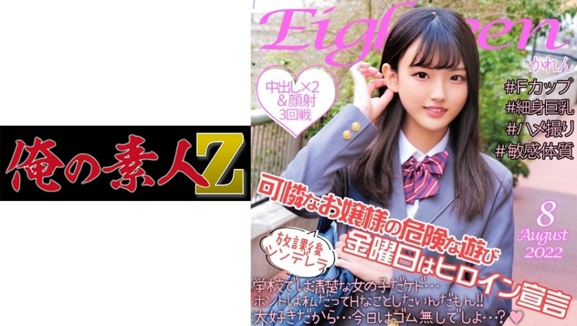 230ORECO-126+Karen+(Xia Hezi)