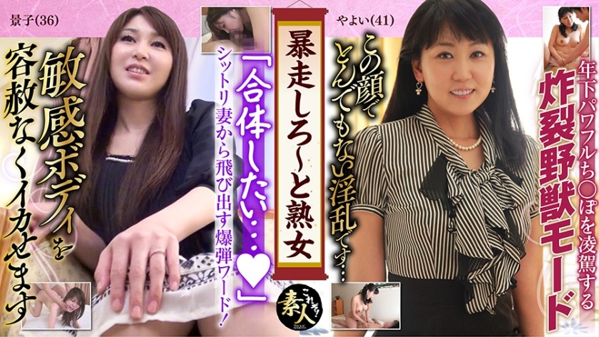 558KRS-090+いくぞ～熟女+いくつになってもやりたい+03