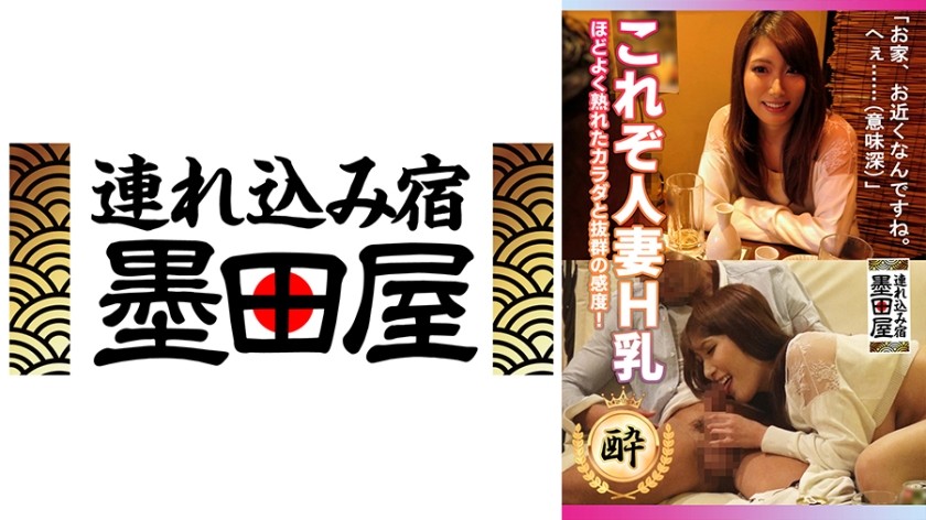708SMDY-001+【Dies sind die großen Brüste der Körbchengröße H einer verheirateten Frau. Mizuki, eine erwachsene Frau mit super sexy und häufigen Höhepunkten