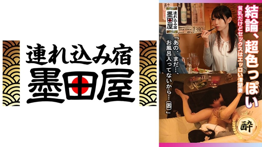 708SMDY-003+ [Fazit, super sexy + kleine Brüste, aber sexy Sex mit einer hübschen Frau] Kurokawa-san