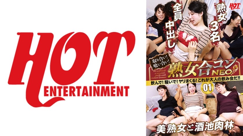 016DHT-0584 戦え！お互いを食べましょう！大人のブレンドNEOドリンク！チッ！やってみよう！大人のための飲み会です！ ！ 01
