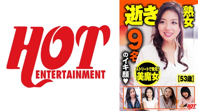 016DHT-0601+絶頂熟女+厳選DX+2+147分 美女9名の歪む顔が最高にエロい！