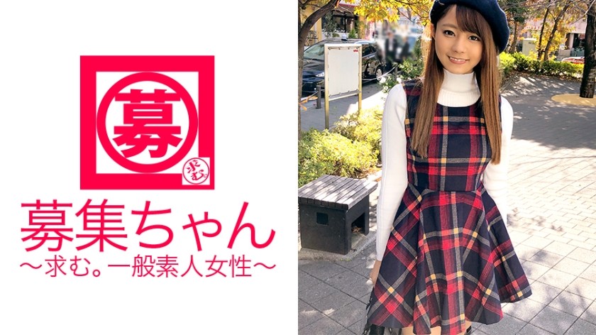 261ARA-257+ [Naughty College Girl] 20-year-old Minori-chan is here! The reason for applying is "because I want to be pampered in the AV field ♪" Although the reason is not completely clear, it seems that she has used cuteness as a weapon to play with many men! As soon as sex started, the perverted female college student became lustful and manipulated the male actor to gain the upper hand. Is she here to use her charm to please men? "I don't know ♪" You are such a brat! Xi