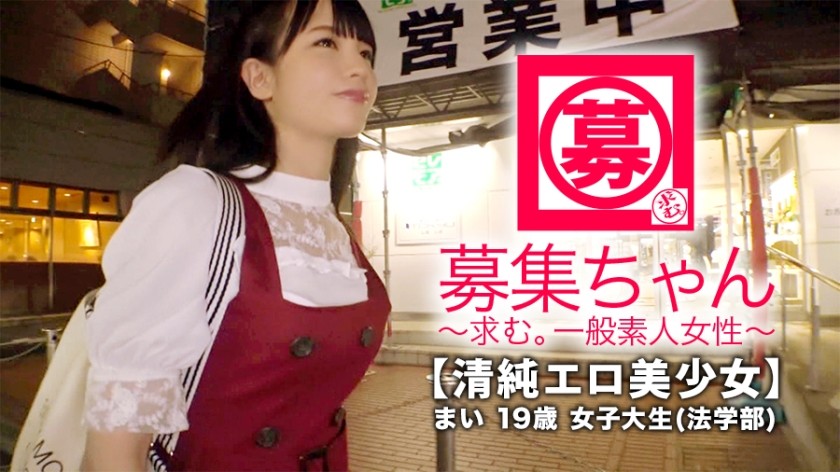 261ARA-311+[Too cute] 19-year-old [Too erotic] ​​Mai-chan is here! She is a law student at the university, and the reason for applying is "I admire AV actresses ♪", and she watches AV every day! ! Masturbating every day! ! Her head is filled with erotic thoughts instead of studies. [A beautiful girl who looks exactly like Hirose Mizuki] Her nipples, clitoris, and vagina have become sharp and super sensitive due to excessive masturbation! For her first AV experience, she is not nervous, but excited to the point that her vagina is soaked! The 19-year-old girl's body has become more sensitive due to the use of aphrodisiac oil, and she is in a state of continuous orgasm and convulsions. "I can't stand it anymore...but please let me climax." . . "A very attractive [cute and perverted female college student] has her long-awaited first AV experience, and shows a greedy perversion comparable to any actress! You really like sex, don't you?' "I'm just an ordinary college student ♪" Definitely not ordinary!