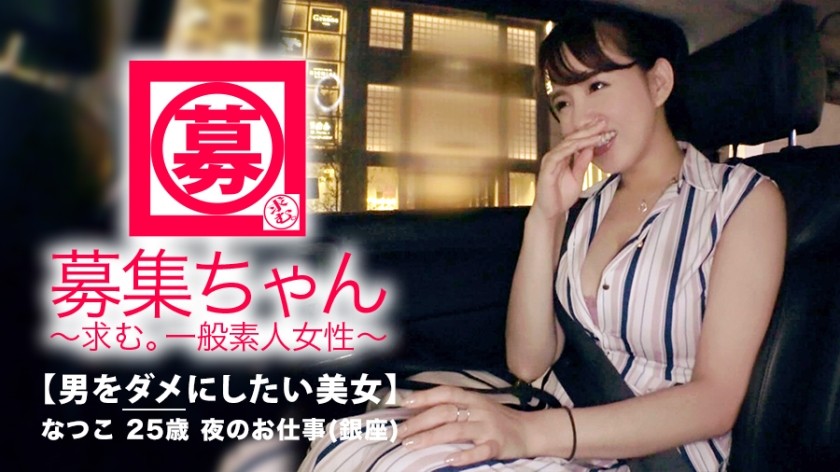 261ARA-318+【巨乳美女】25岁【治愈系】夏子酱来啦！她顶着从胸罩中垂下的爆裂J罩杯胸部来应聘，而她的应聘理由是“我想毁掉男人♪”她会被毁掉吗？ “必须是我。” 「不不不♪」这个性格超棒的美女说自己是来学习勾引男人的技巧的，想要将自己女性的武器发挥到极致，所以才用自己的巨乳给他进行全身按摩！准备好瞬间高潮【极品乳交】“全身都是性感带……♪”【魅力姐姐】一举一动都撩起男人心弦，大量潮吹，臀部随着强烈的高潮而摇晃！必看的是即使插入后也会让男人心动的性感乳房！ “当人们开心时，我就会兴奋♪”没有人会不开心！她正在寻找男朋友♪++各位，这是你们的机会！