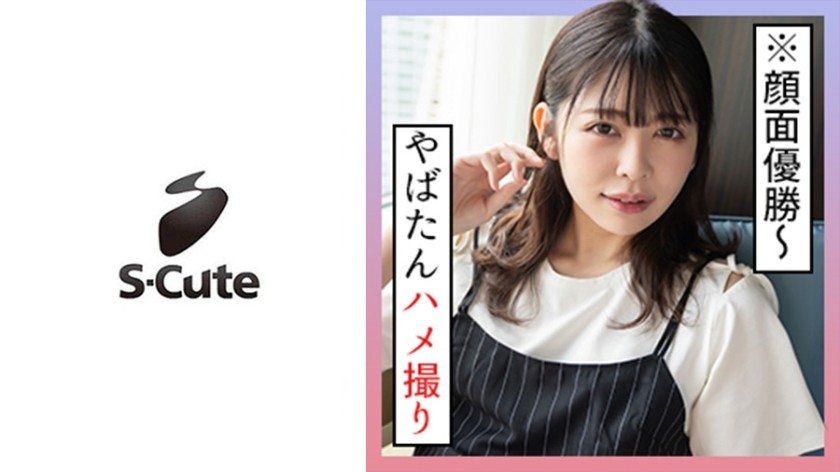 229SCUTE-1279+Hinako(20)+S-Süß+Gonzo-Sex nach einem Date in einem Café+(Mori Hinako)