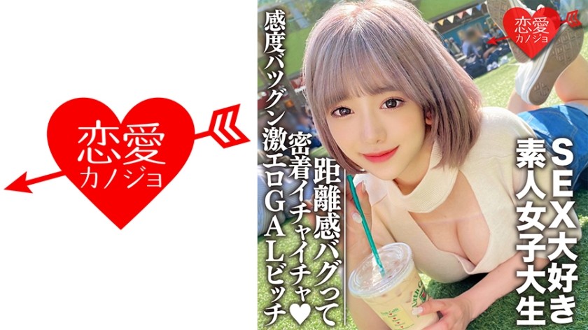 546EROFC-112+Amateur-Studentin [Begrenzt] Nozomi-chan, 22 Jahre alt, eine sexy, super-fleischige heiße JD, die gerne mit Männern spielt und von ihren super-erotischen Fähigkeiten erregt wird+ (Arimura Nozomi)+EROFV-112
