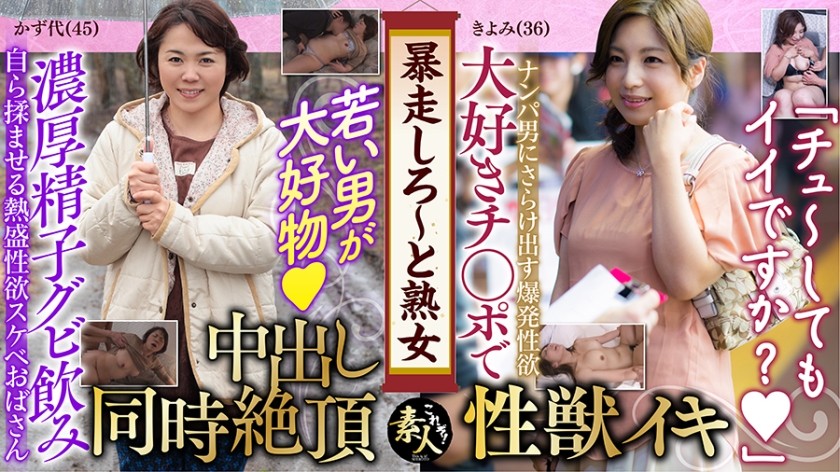 558KRS-135+いくぞ～熟女+いくつになってもやりたい+08