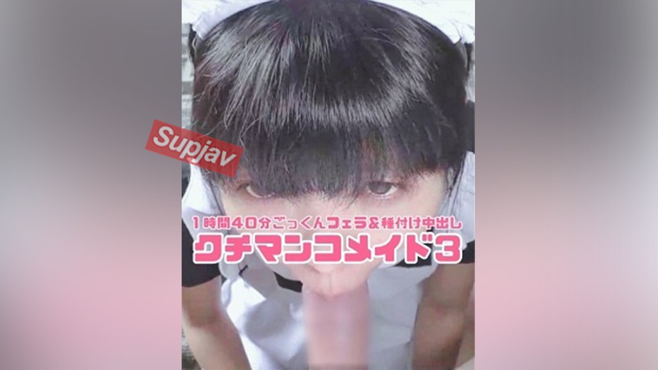 FC2PPV 3104254 [기간한정 60% OFF] 오럴메이드 3❤️삭제없이 1시간 40분 논스톱❤️세상에서 가장 야한 유치원 선생님❤️2연속 정액삼키기❤️세번째 샷은 깊은 질정❤️