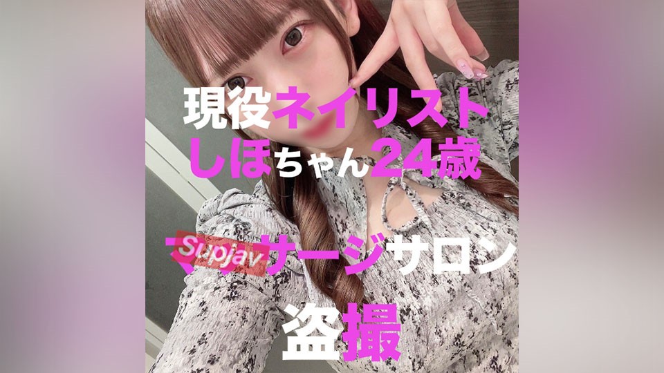 FC2PPV+3116584+Imágenes de cámara oculta de un salón de masajes con aceite solo para mujeres: Kimura Shiho (Shiho), 24 años, manicurista. Le meten una gran polla en su pequeña boca y le piden que haga una masturbación de lactancia que termina con una creampie cruda.