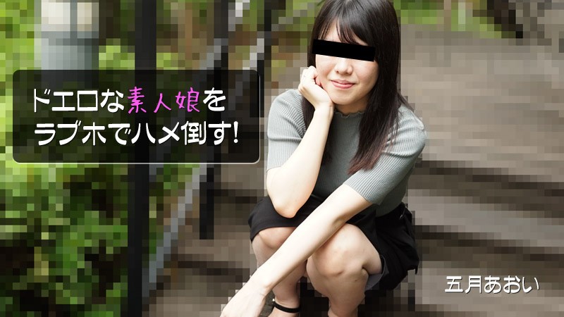 HEYZO+2908+ 在情趣酒店与超级性感的业余女孩做爱！ +–+葵五月