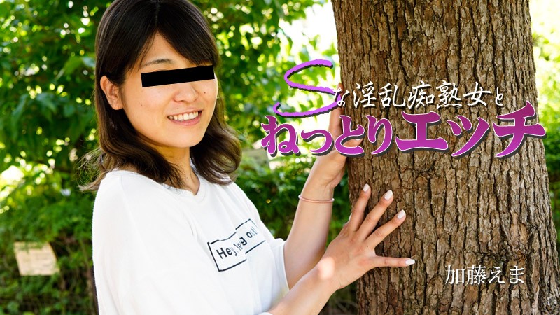 HEYZO+2915+淫荡熟女和粘稠性爱+–+加藤瑛真