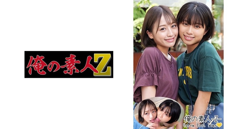 230ORECO-187+ناتسو وموي