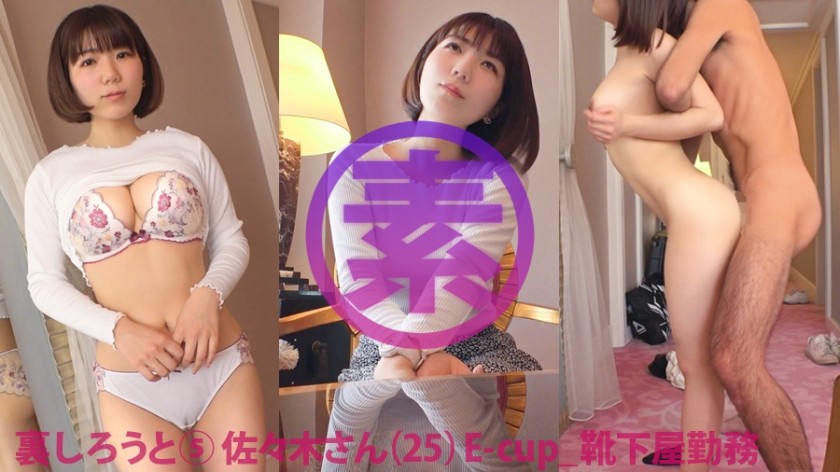 483SGK-104+Sasaki-san (25) كاتب جوارب+ (Sasaki Megu)