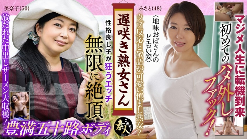558KRS-146+晩熟女+見たくないですか？ +素朴な老婦人のセクシーな姿 +23