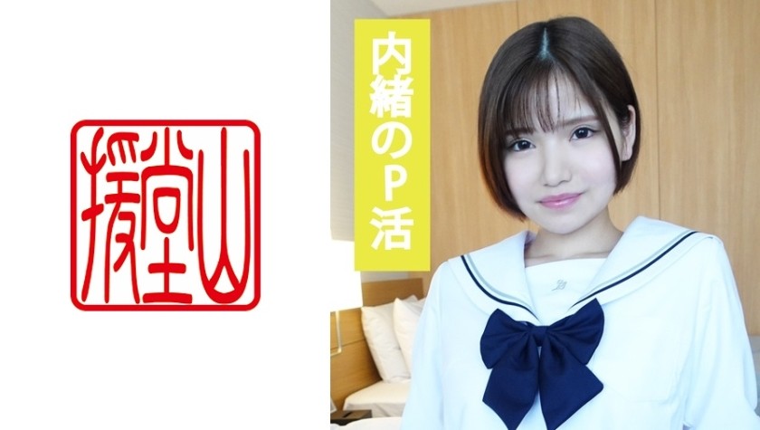 709ENDS-051+素人少女+莉沙子（暂定）②