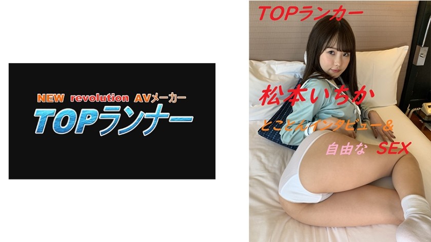 718YZF-002+Top Ranker+Ichika Matsumoto