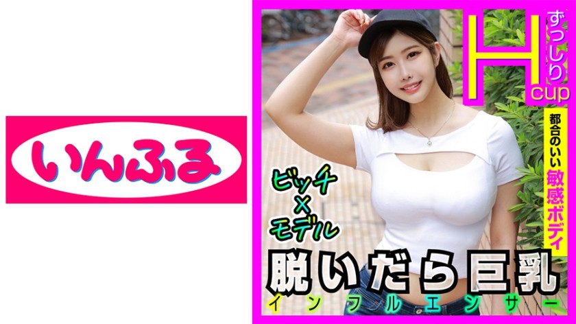 712INFC-009+一个只想做爱的自由丰满女孩+虽然她有男朋友，但她太虚弱了，无法抗拒自己的欲望，并自发发送 DM 寻求做爱。一段汗流浃背的 POV 视频，其中有一个拥有敏感的神体和超过 100 次中出体验的美丽模特。